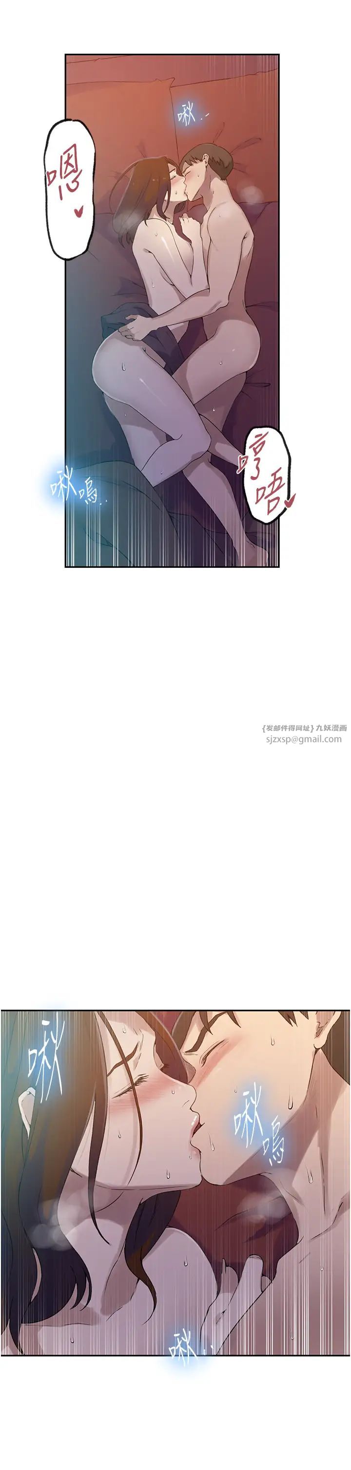 秘密教学第234話-再戰恩愛阿姨