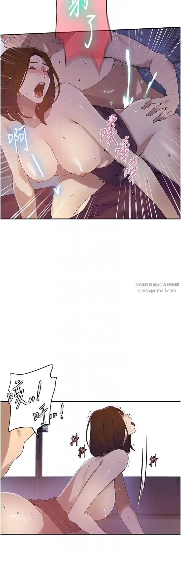 秘密教学-第234話-再戰恩愛阿姨 - 图片 24