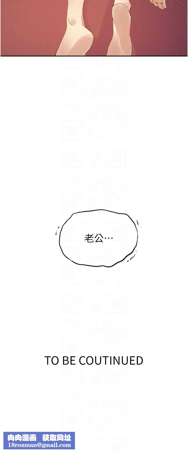 秘密教学第234話-再戰恩愛阿姨