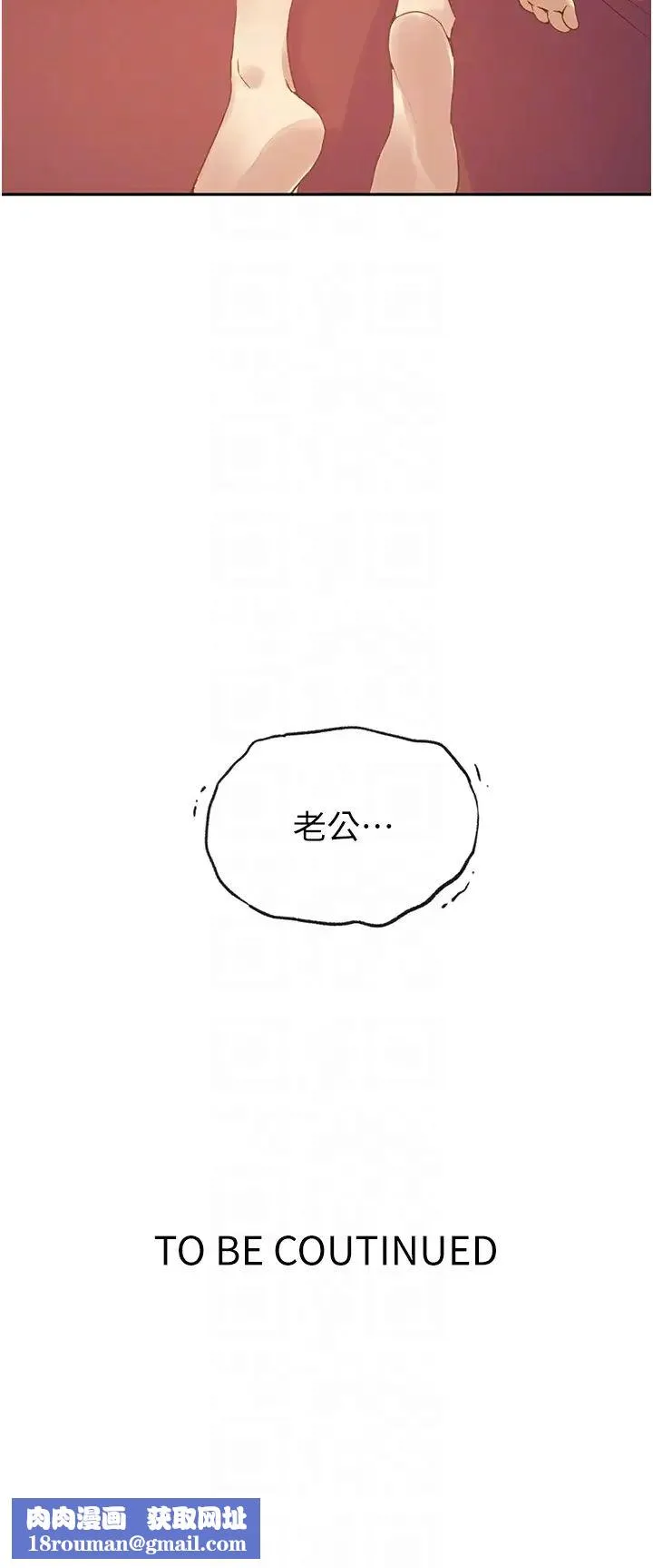 秘密教学-第234話-再戰恩愛阿姨 - 图片 26
