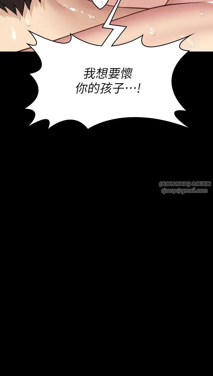 傀儡第335話-重回差波多島