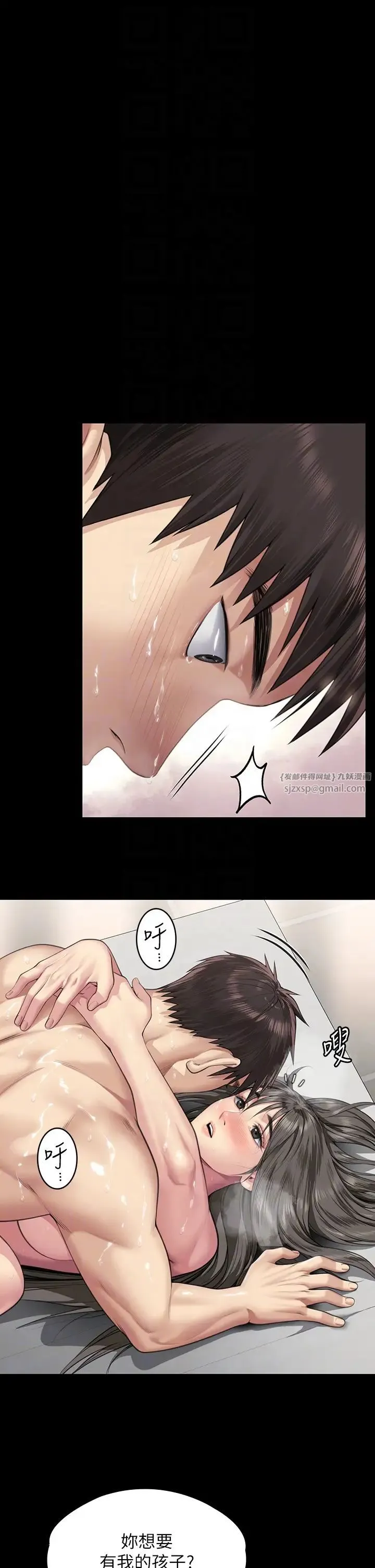 傀儡-第335話-重回差波多島 - 图片 6