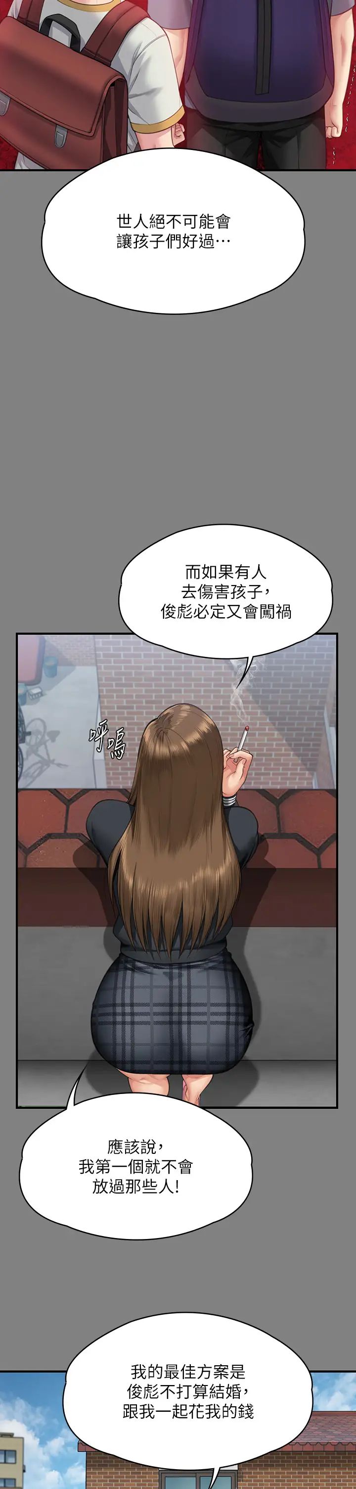 傀儡第335話-重回差波多島