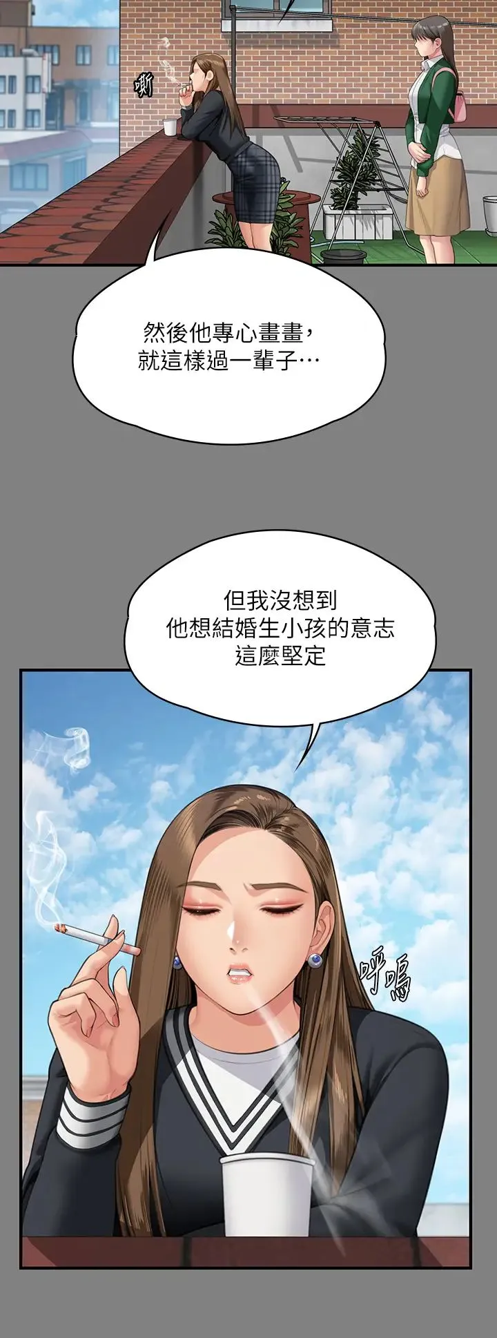 傀儡-第335話-重回差波多島 - 图片 13