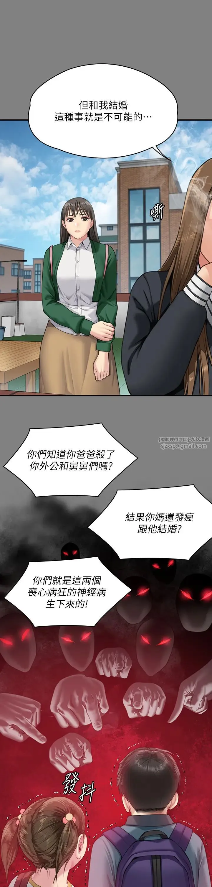 傀儡第335話-重回差波多島