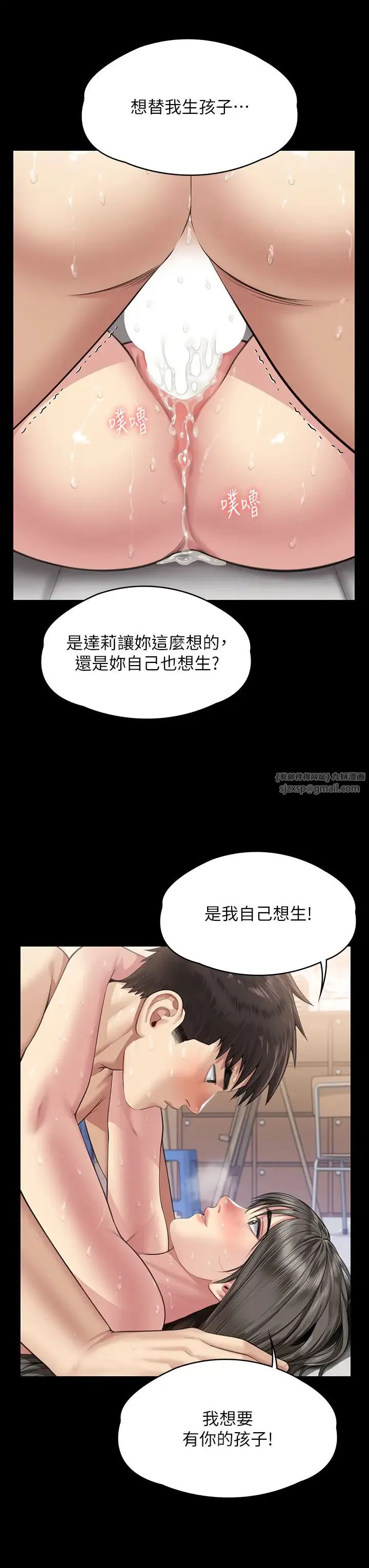 傀儡-第335話-重回差波多島 - 图片 16