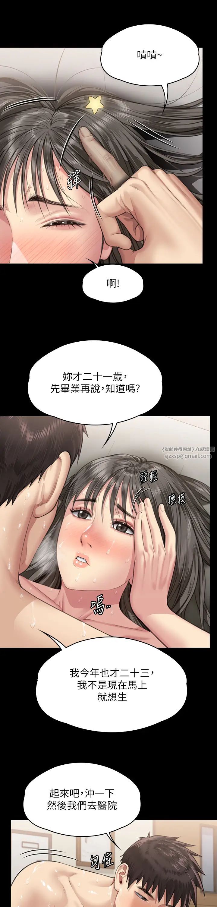 傀儡第335話-重回差波多島