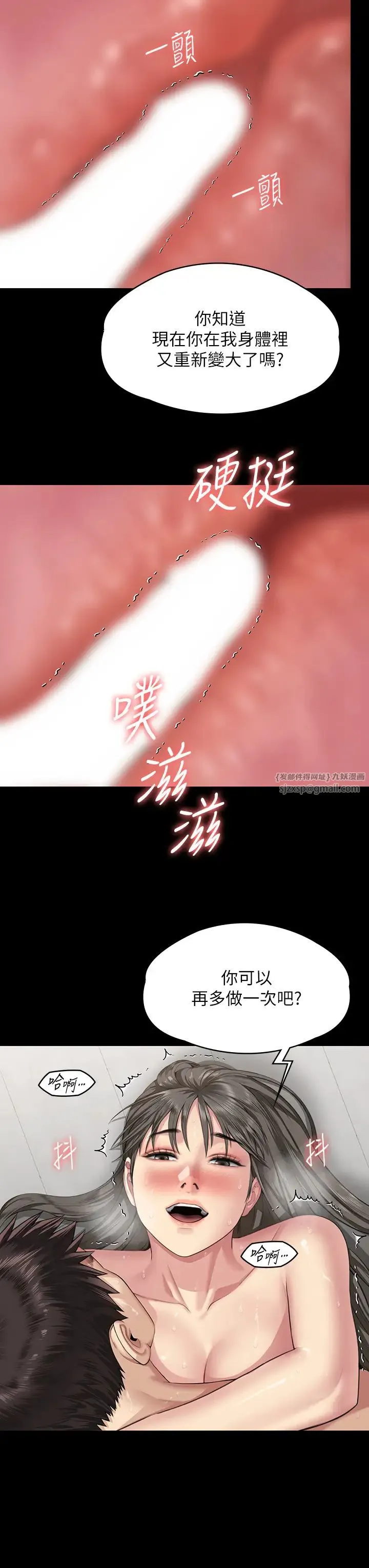 傀儡-第335話-重回差波多島 - 图片 21