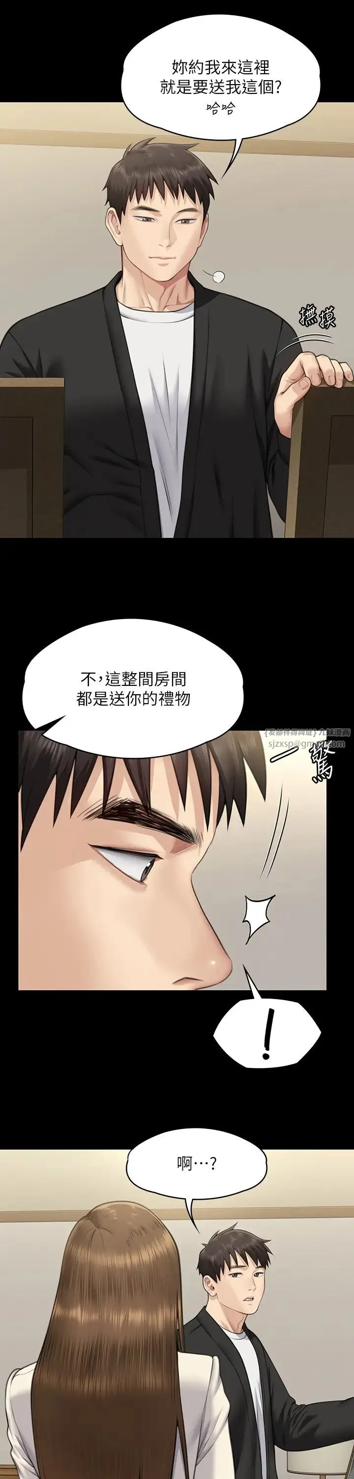 傀儡-第335話-重回差波多島 - 图片 38