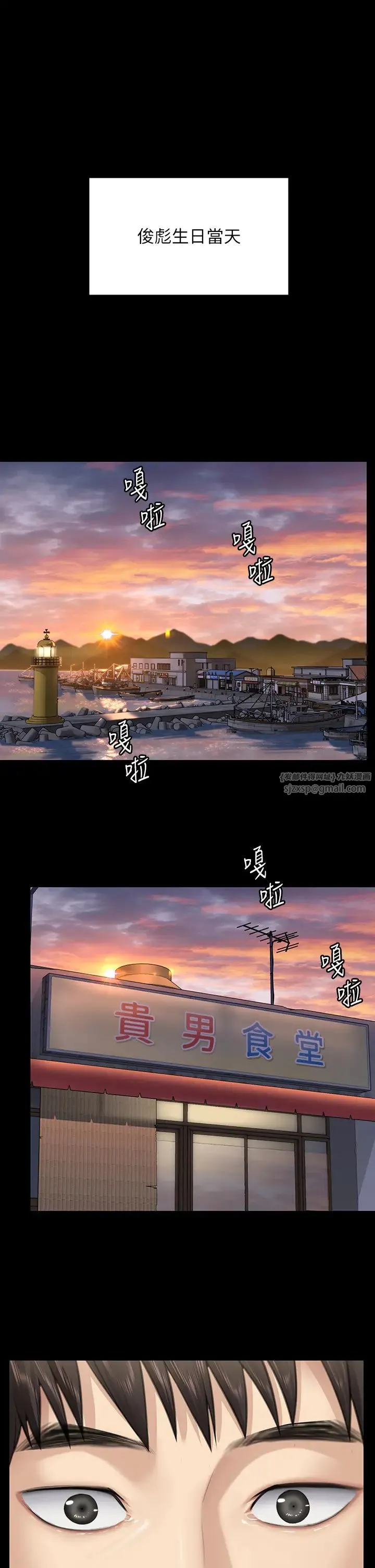 傀儡-第335話-重回差波多島 - 图片 35