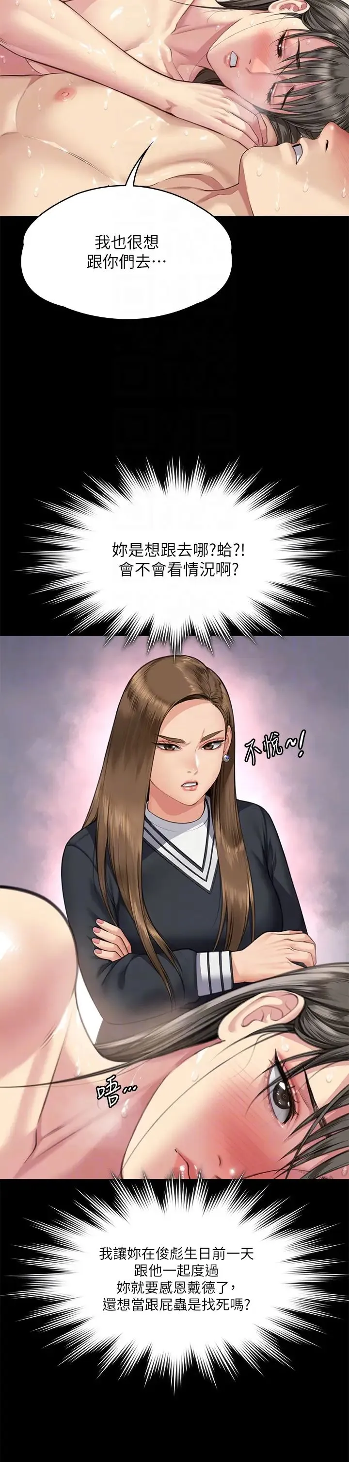 傀儡-第335話-重回差波多島 - 图片 32