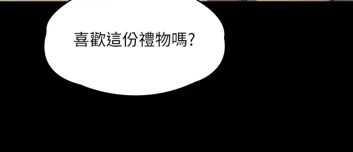 傀儡-第335話-重回差波多島 - 图片 37