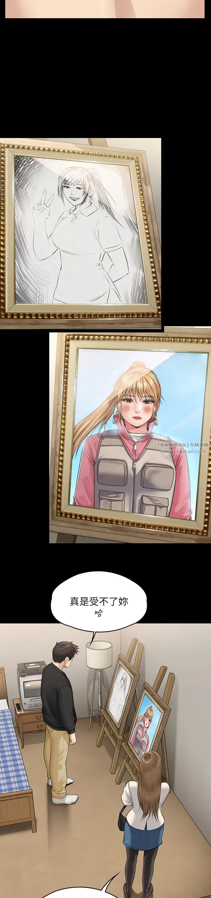 傀儡第335話-重回差波多島