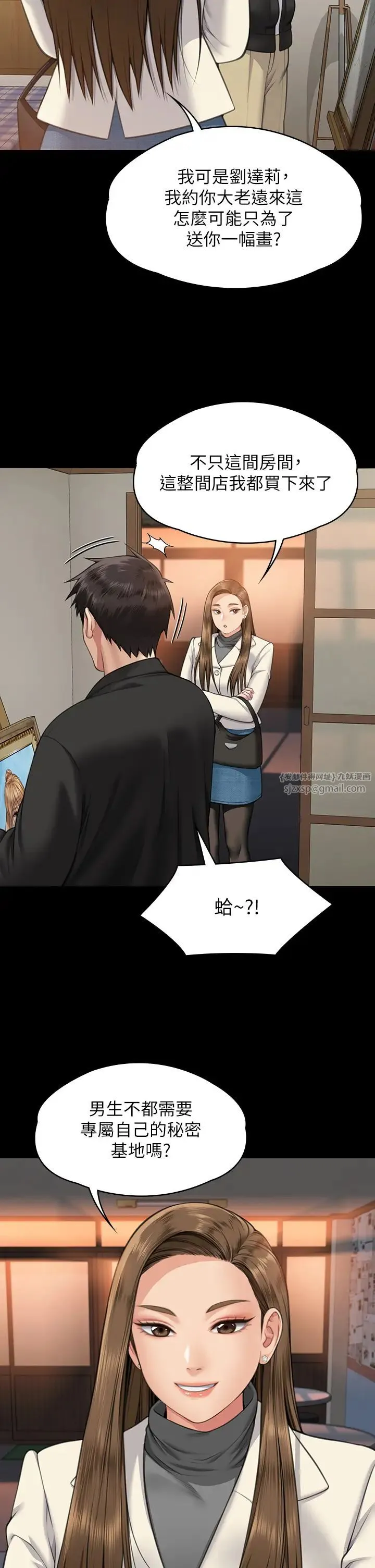 傀儡-第335話-重回差波多島 - 图片 39