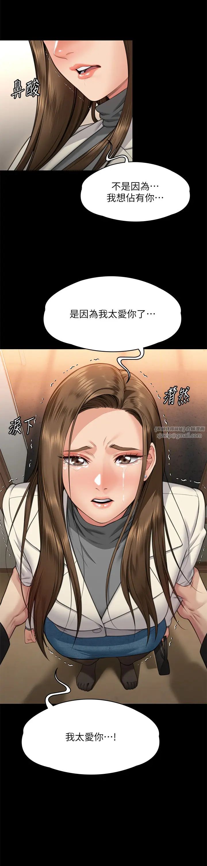 傀儡第335話-重回差波多島