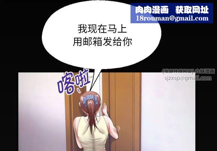 私密的牵绊第18話