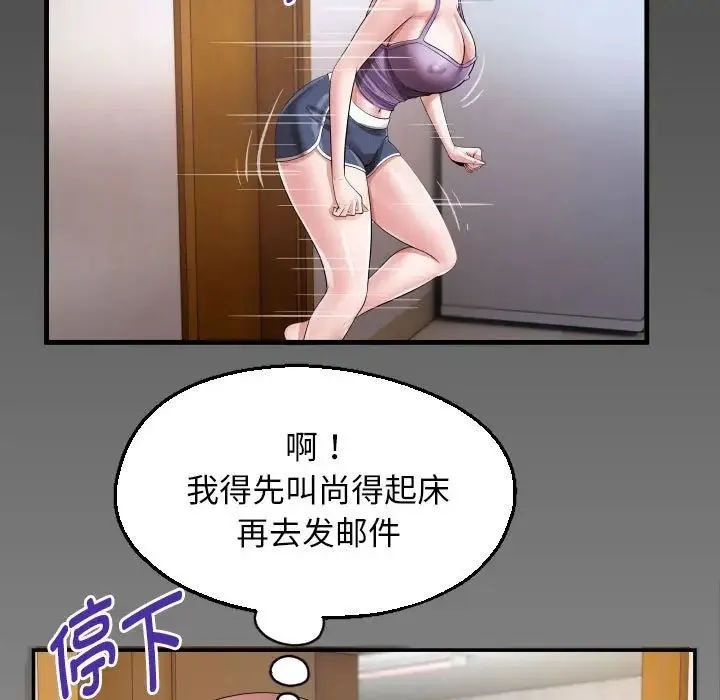 私密的牵绊第18話
