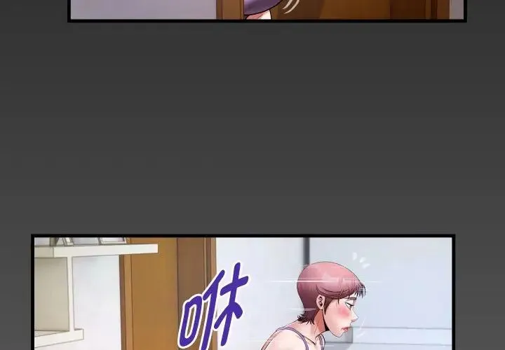 私密的牵绊-第18話 - 图片 4