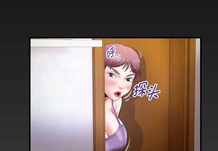 私密的牵绊第18話