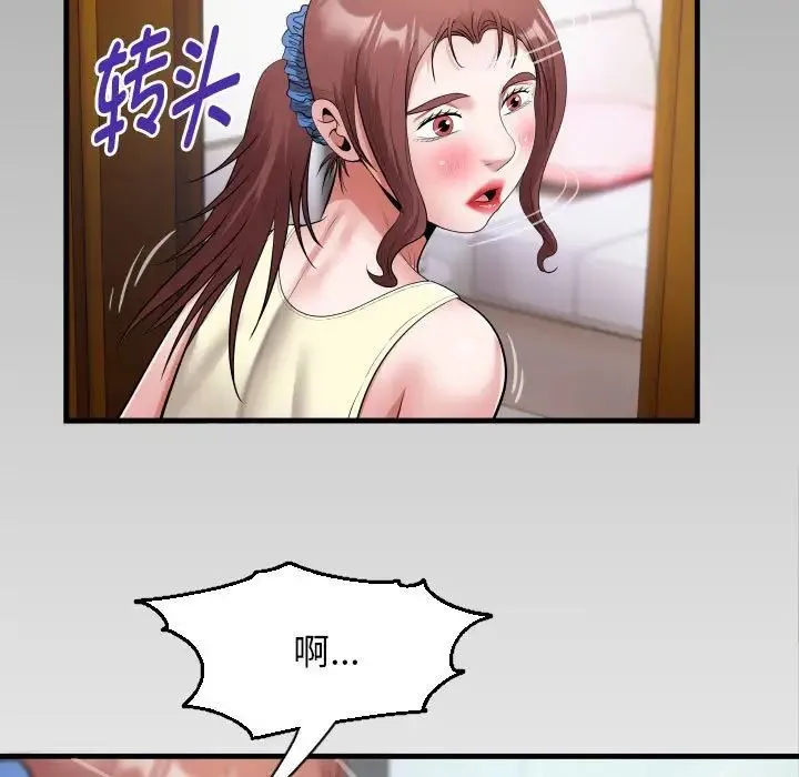 私密的牵绊第18話