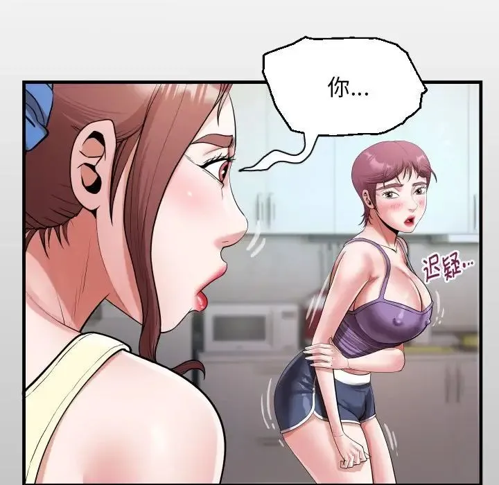 私密的牵绊-第18話 - 图片 13