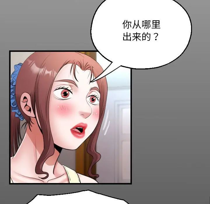 私密的牵绊第18話