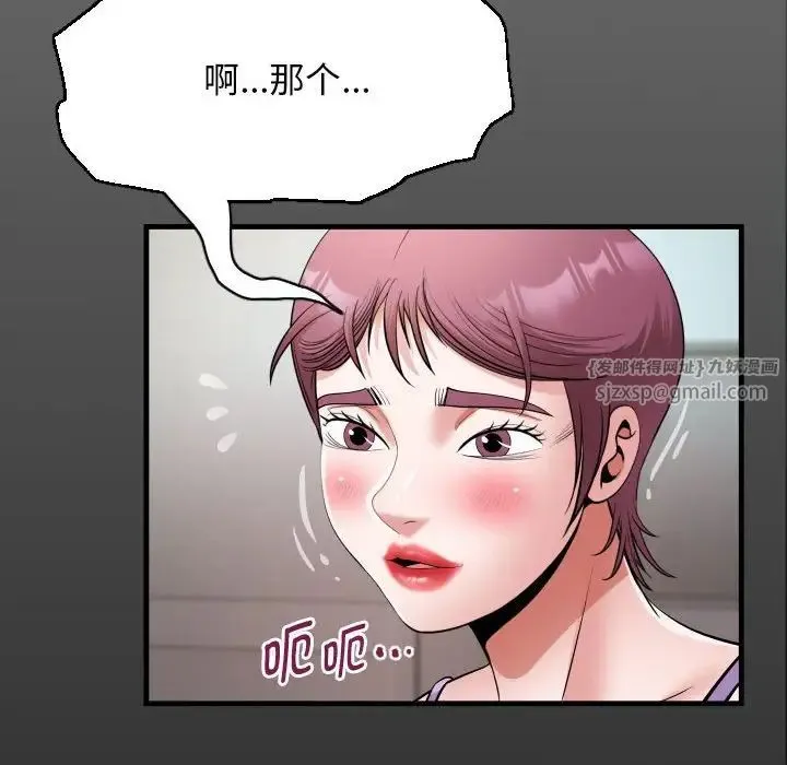 私密的牵绊-第18話 - 图片 16