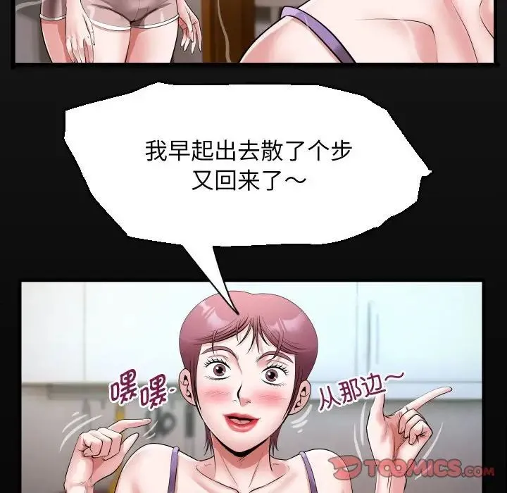 私密的牵绊-第18話 - 图片 18