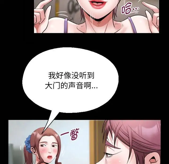 私密的牵绊-第18話 - 图片 21