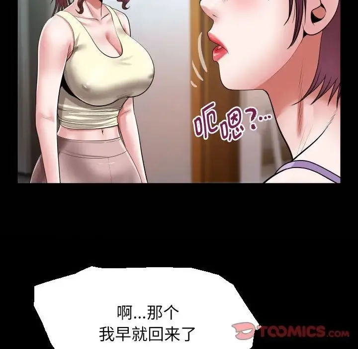私密的牵绊-第18話 - 图片 22
