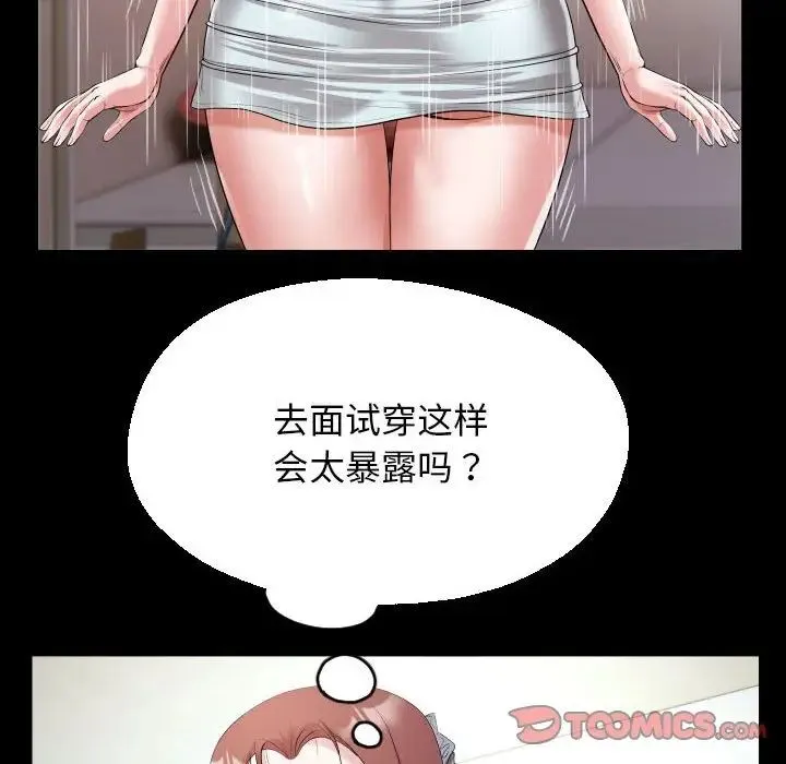私密的牵绊-第18話 - 图片 30