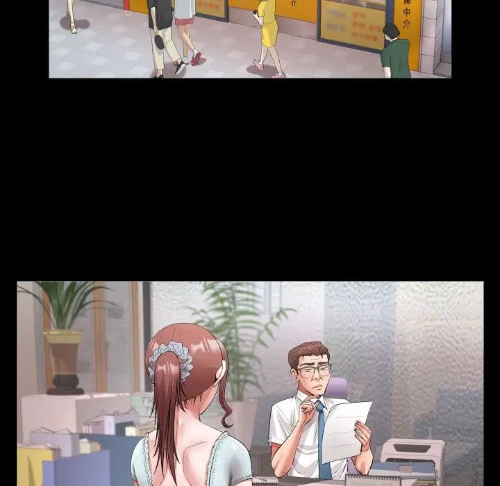 私密的牵绊第18話