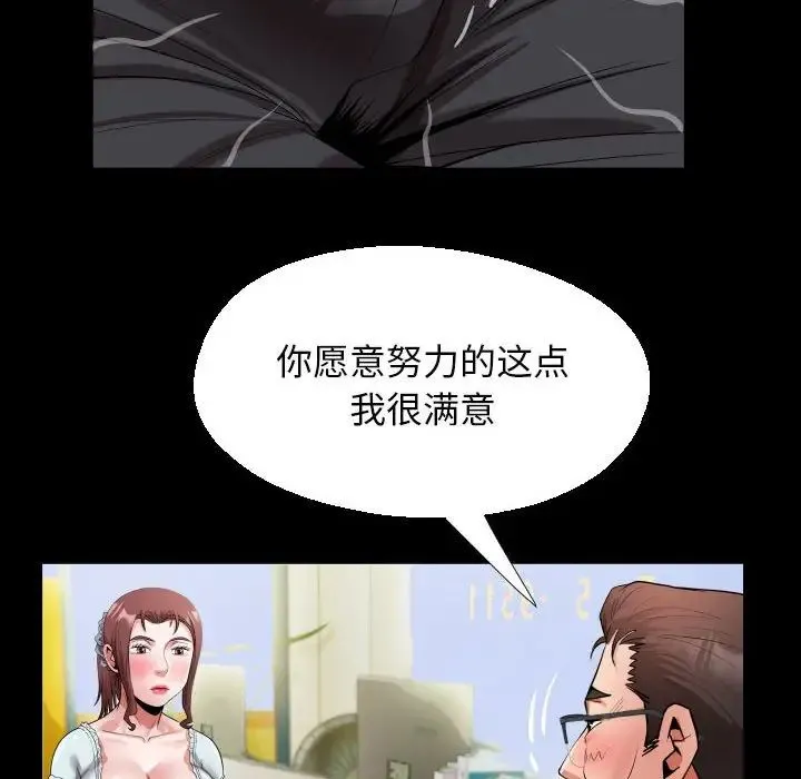 私密的牵绊第18話