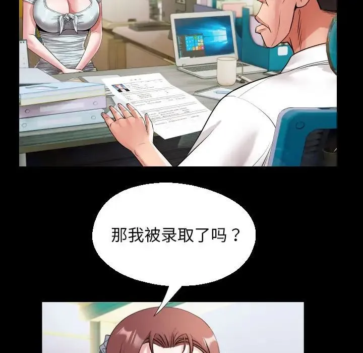 私密的牵绊-第18話 - 图片 45