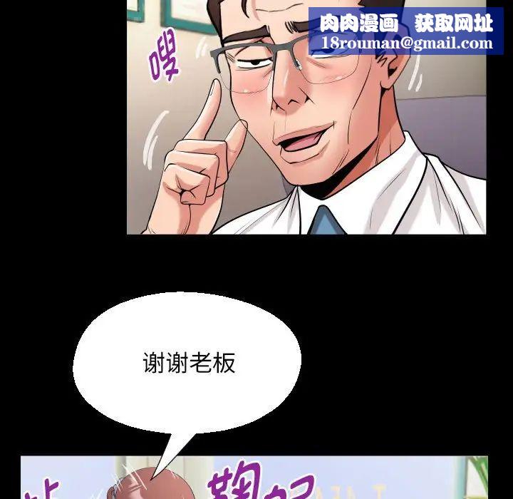 私密的牵绊第18話