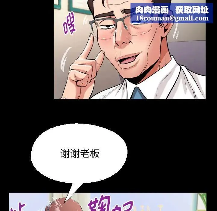 私密的牵绊-第18話 - 图片 47