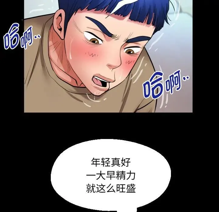 私密的牵绊-第18話 - 图片 59