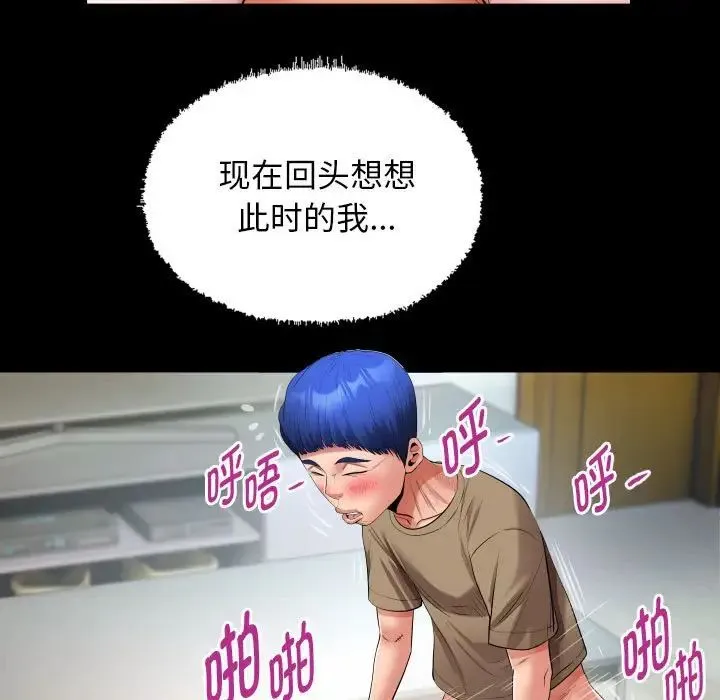私密的牵绊第18話