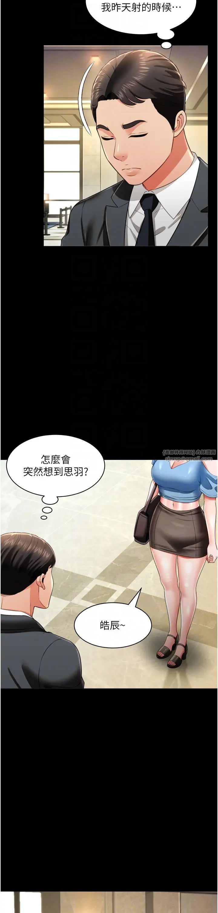 萌鬼饭店实录第26話最終話-專屬我的sex王男友