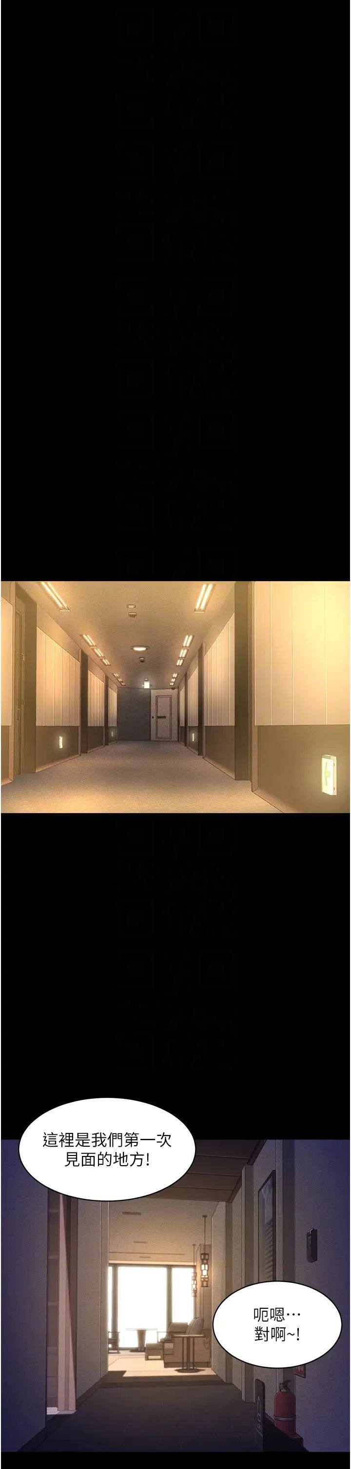 萌鬼饭店实录第26話最終話-專屬我的sex王男友