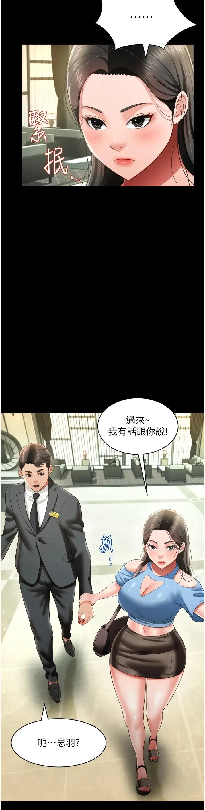 萌鬼饭店实录-第26話最終話-專屬我的sex王男友 - 图片 9