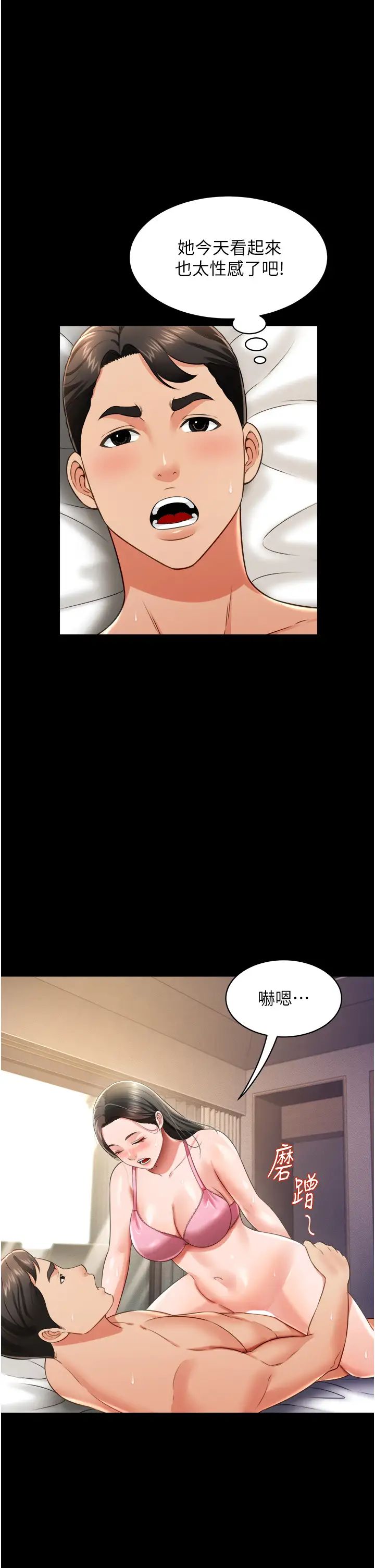 萌鬼饭店实录第26話最終話-專屬我的sex王男友