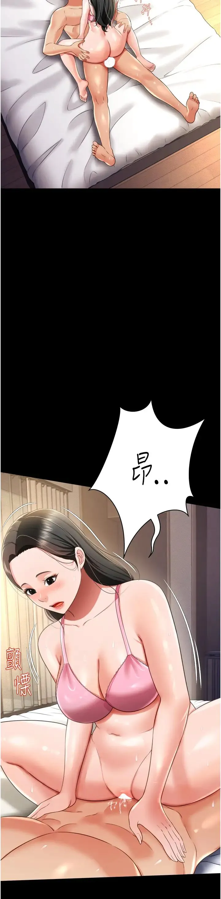 萌鬼飯店實錄第26話最終話-專屬我的sex王男友