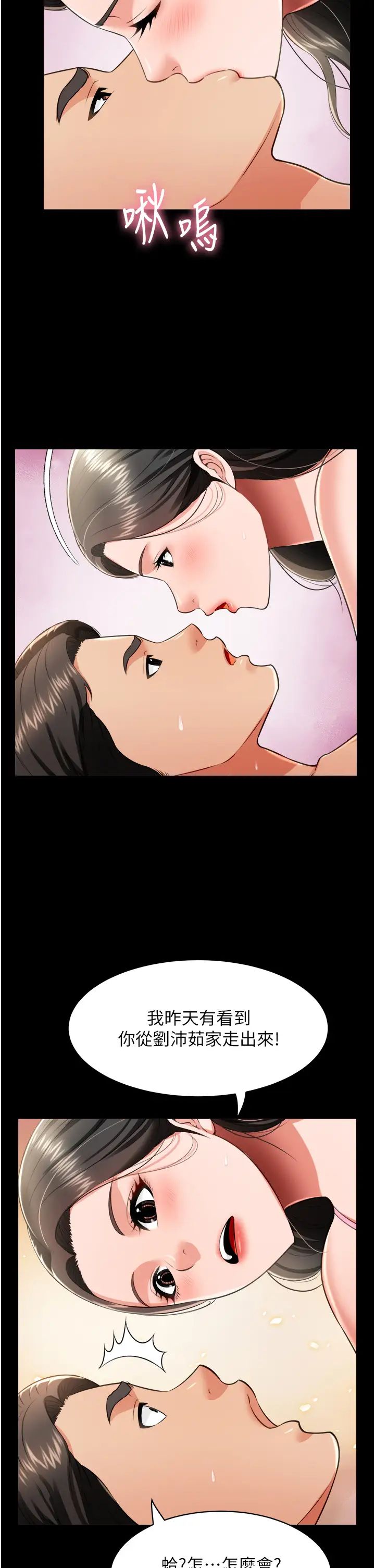 萌鬼饭店实录第26話最終話-專屬我的sex王男友