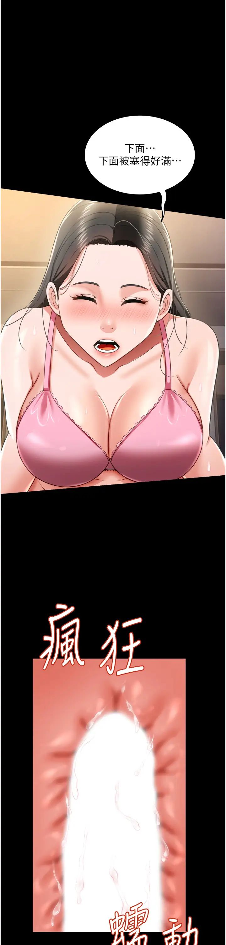 萌鬼饭店实录第26話最終話-專屬我的sex王男友