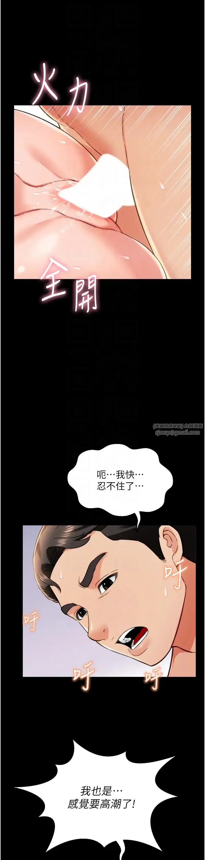 萌鬼饭店实录-第26話最終話-專屬我的sex王男友 - 图片 28