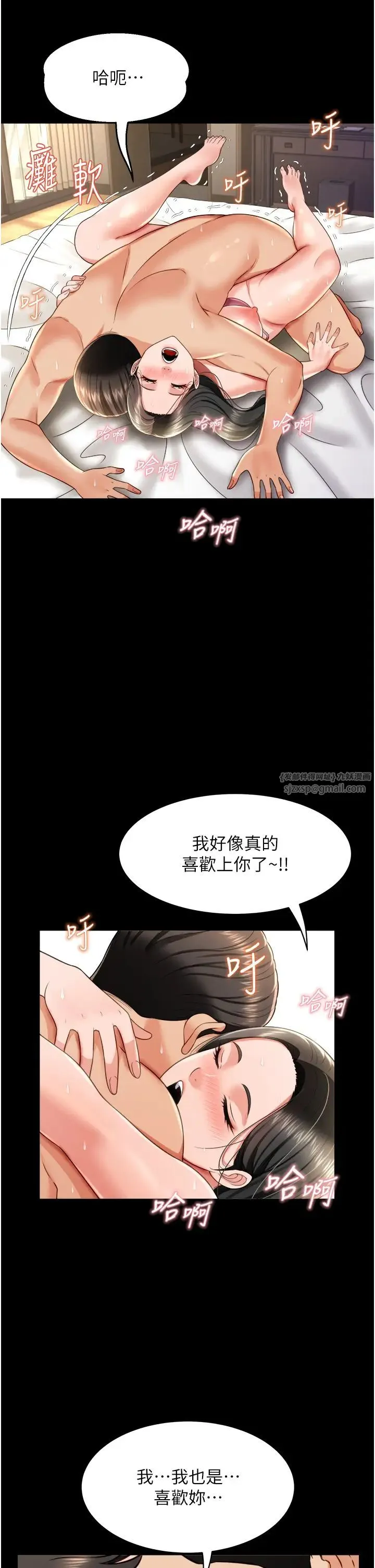 萌鬼飯店實錄第26話最終話-專屬我的sex王男友