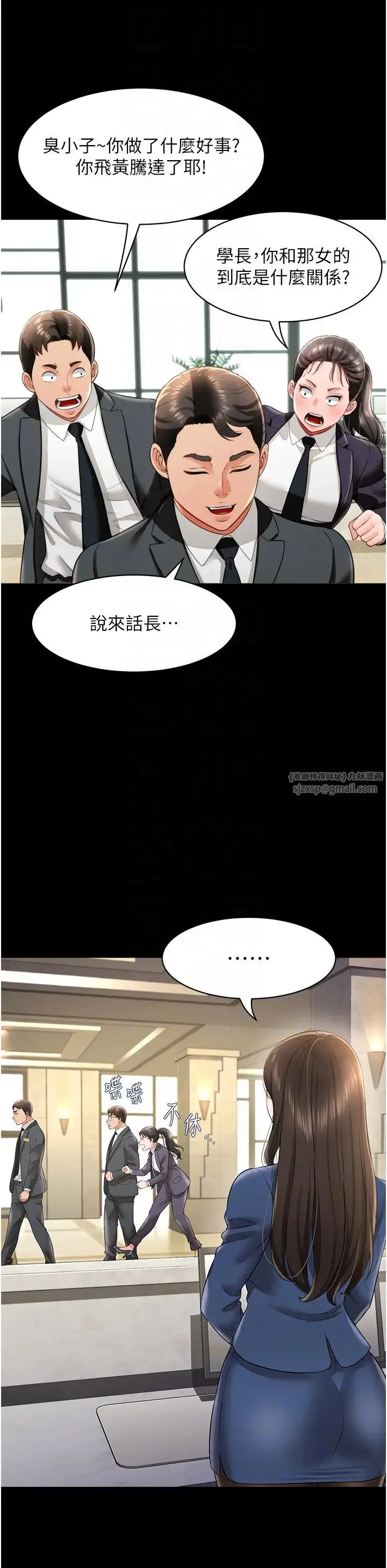 萌鬼饭店实录-第26話最終話-專屬我的sex王男友 - 图片 34