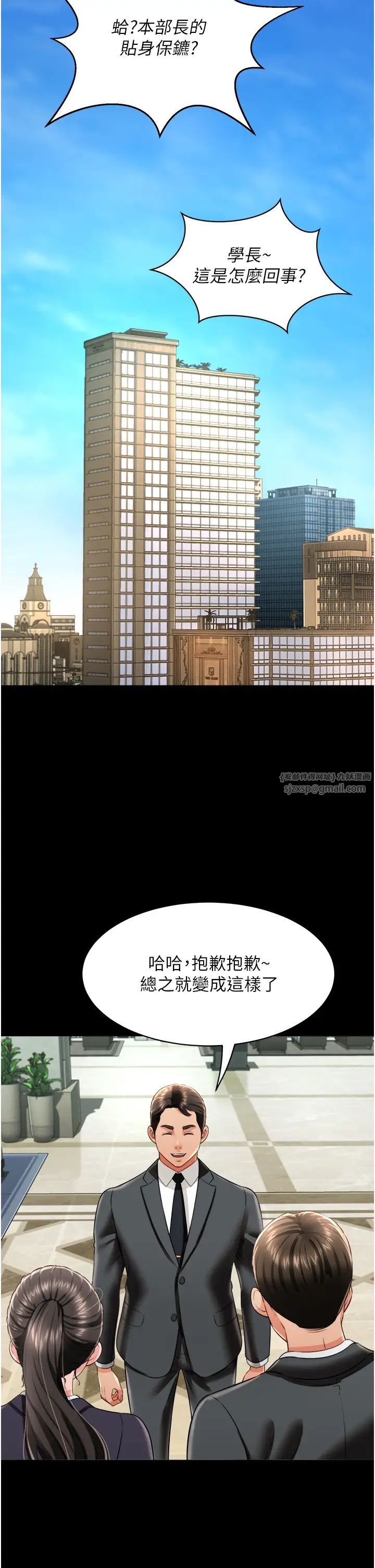 萌鬼饭店实录第26話最終話-專屬我的sex王男友