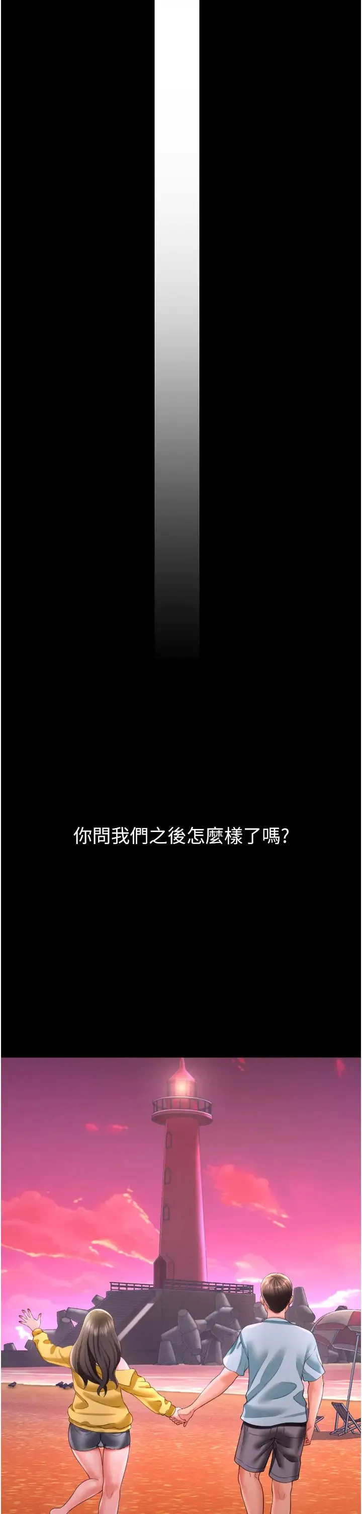 萌鬼饭店实录-第26話最終話-專屬我的sex王男友 - 图片 36